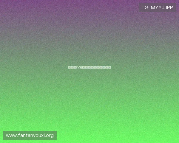 世界杯巴拿马VS克罗地亚比赛竞猜规则全攻略帮助你精准投注 世界杯巴拿马VS克罗地亚比赛竞猜规则全攻略帮助你精准投注