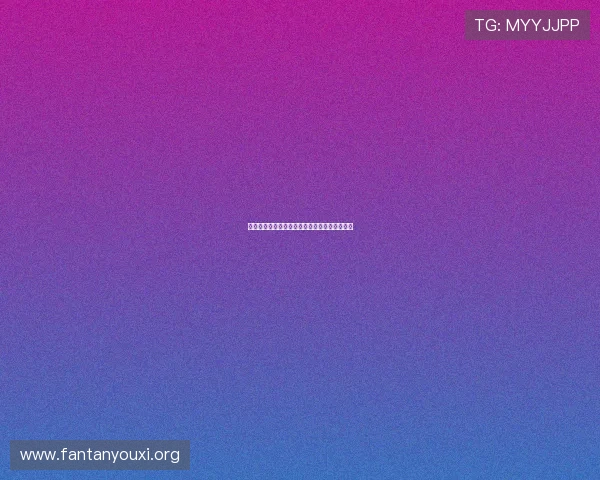 星球娱乐兑换码助力世界杯精彩赛事体验全攻略 星球娱乐兑换码助力世界杯精彩赛事体验全攻略